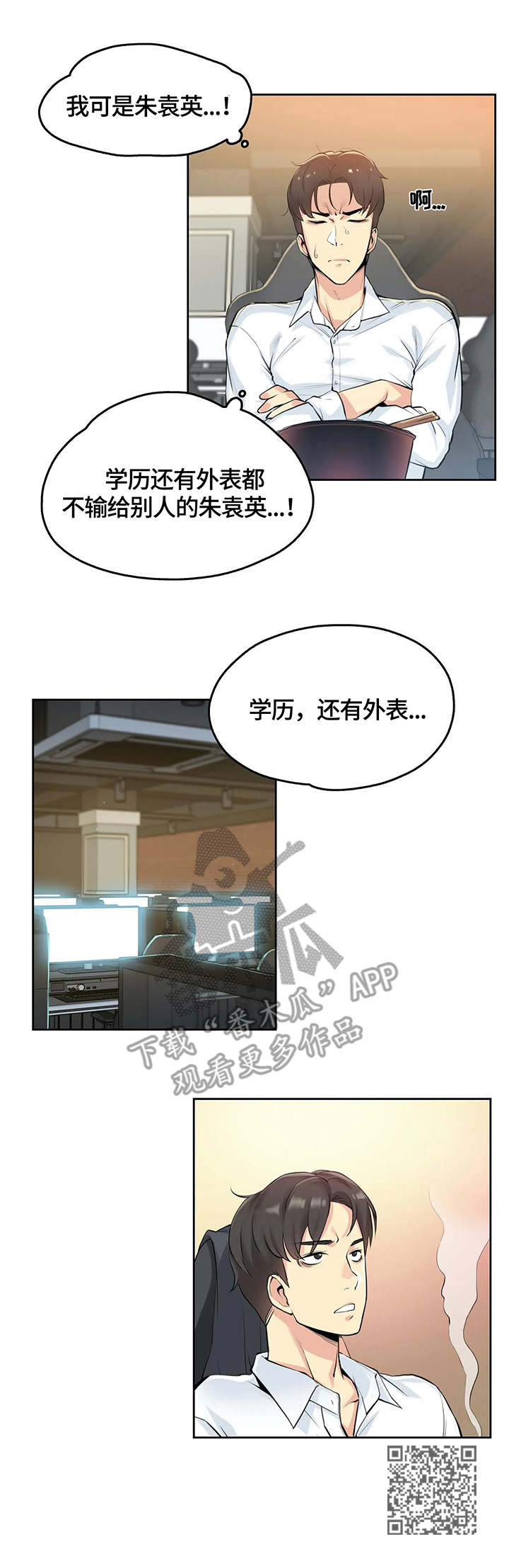 第14章：打工9