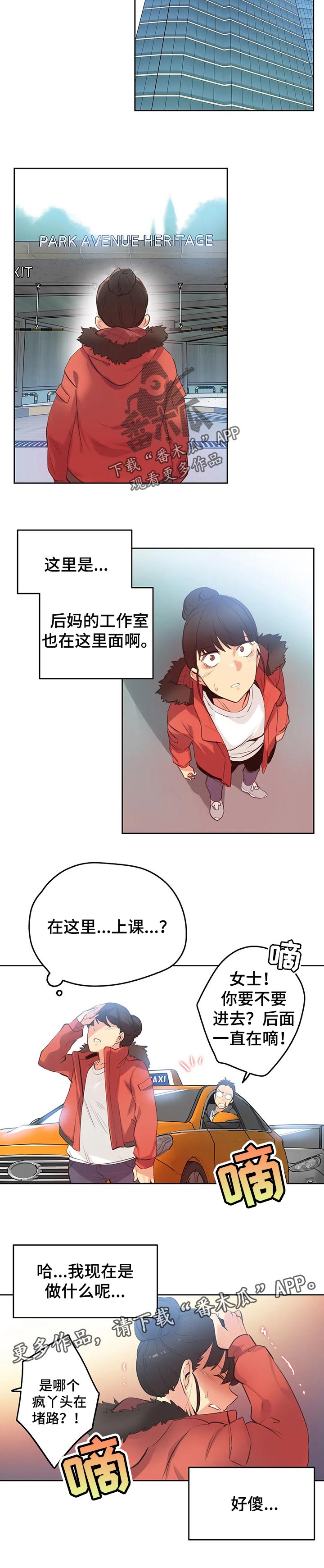 第116章：好傻7