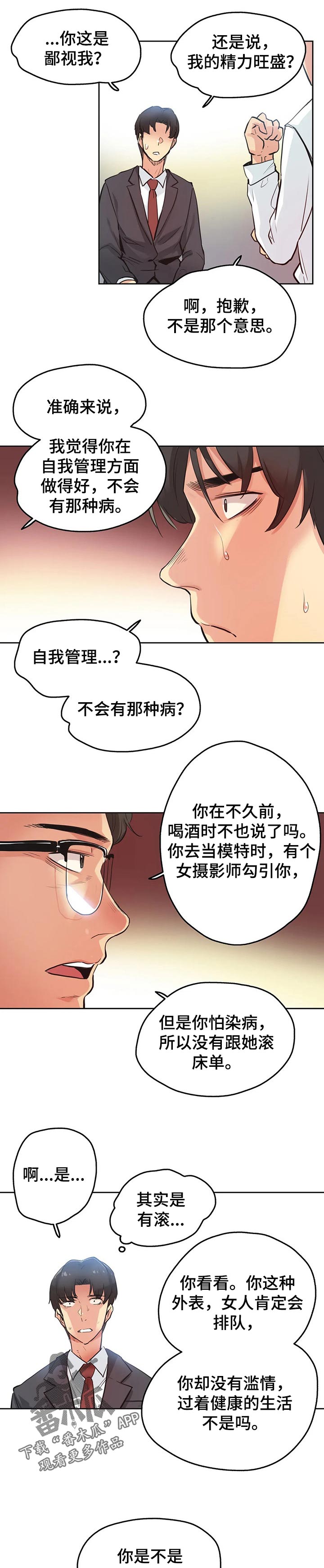第58章：三个原因5