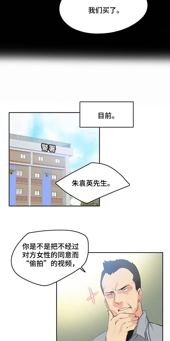 第152章：抹黑10