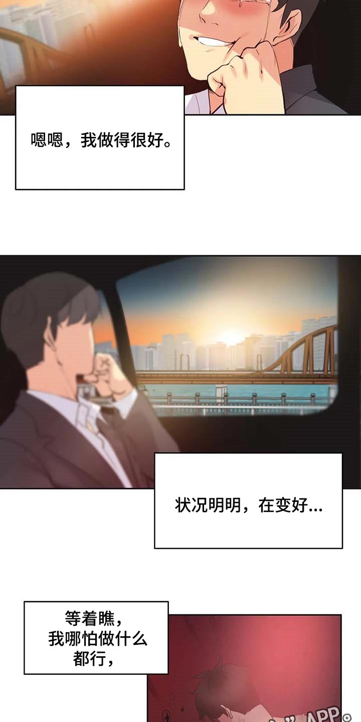 第156章：逃离淤泥14