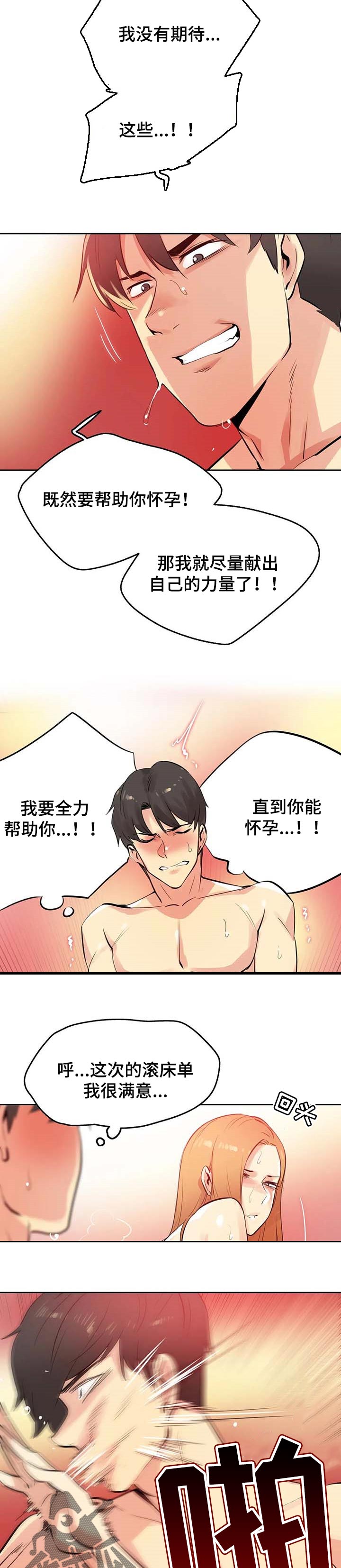 第108章：商务关系3
