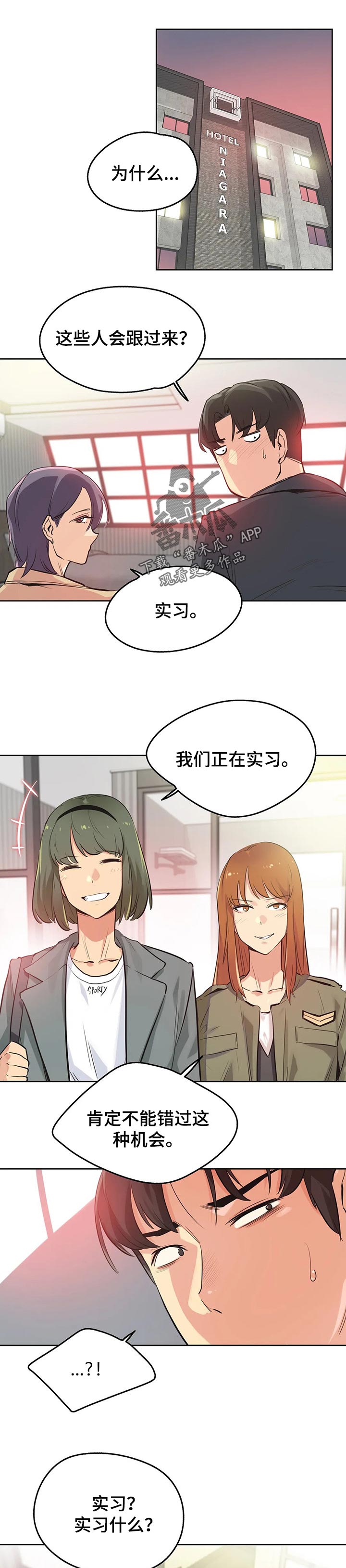第66章：实习0