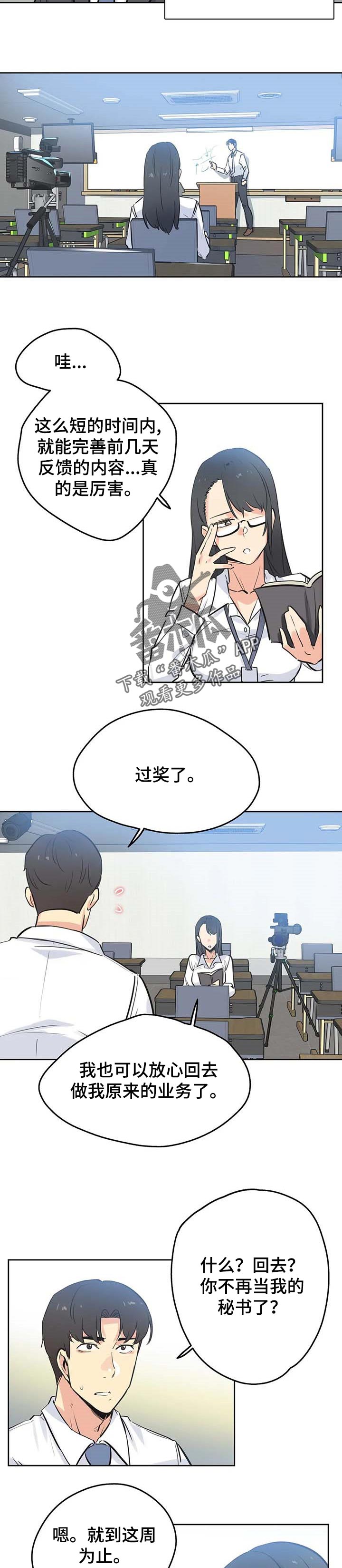 第80章：兼职6