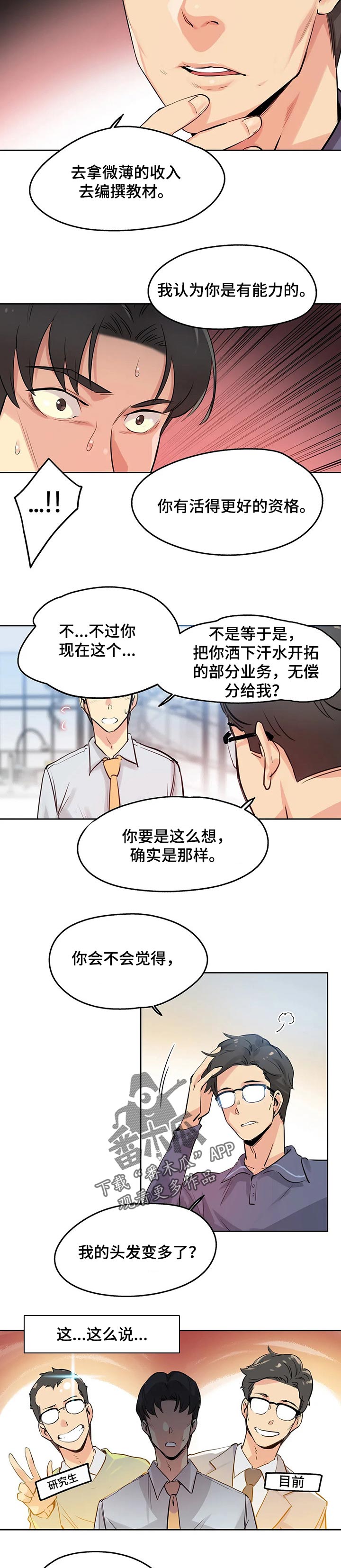 第41章：更好的资格2