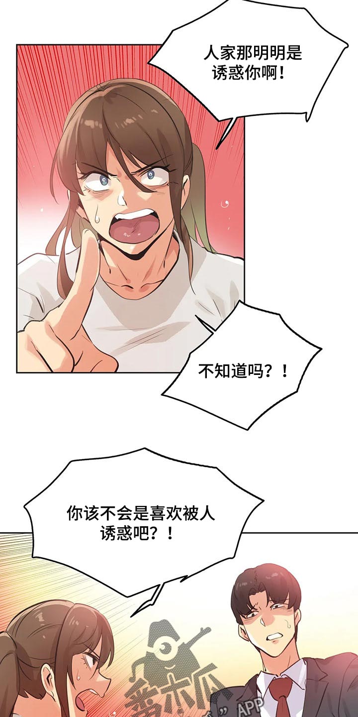 第127章：吵架2
