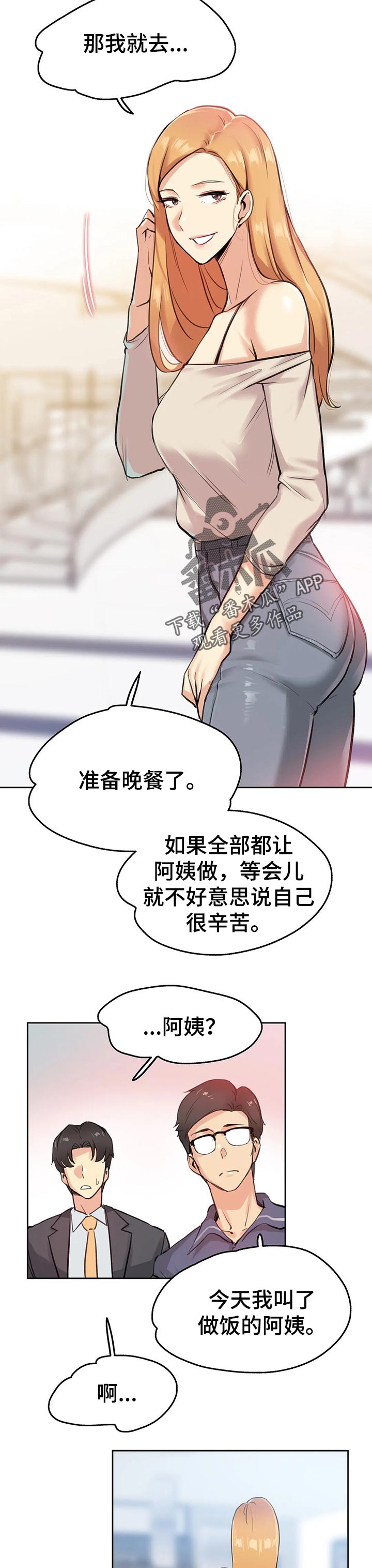 第38章：巧合4
