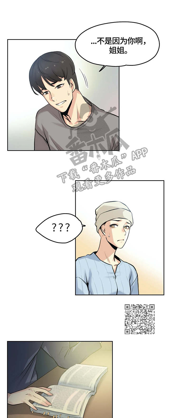 第13章：出院5
