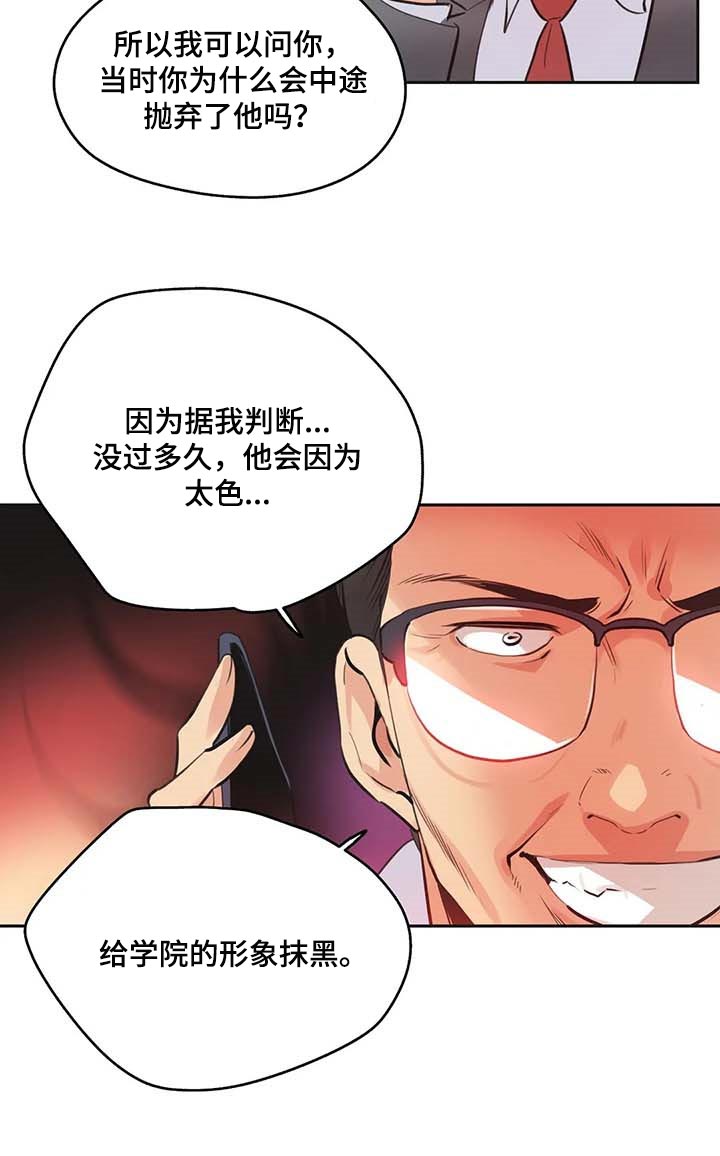 第152章：抹黑18