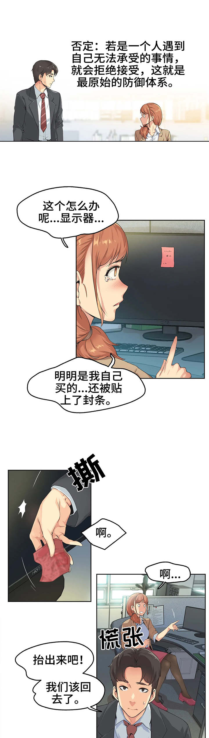 第2章：倒闭7