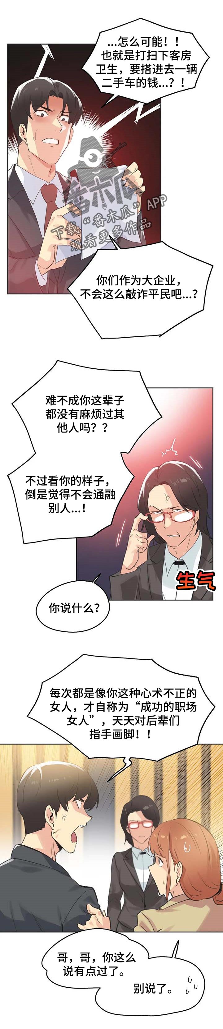 第125章：绝对不会赔6