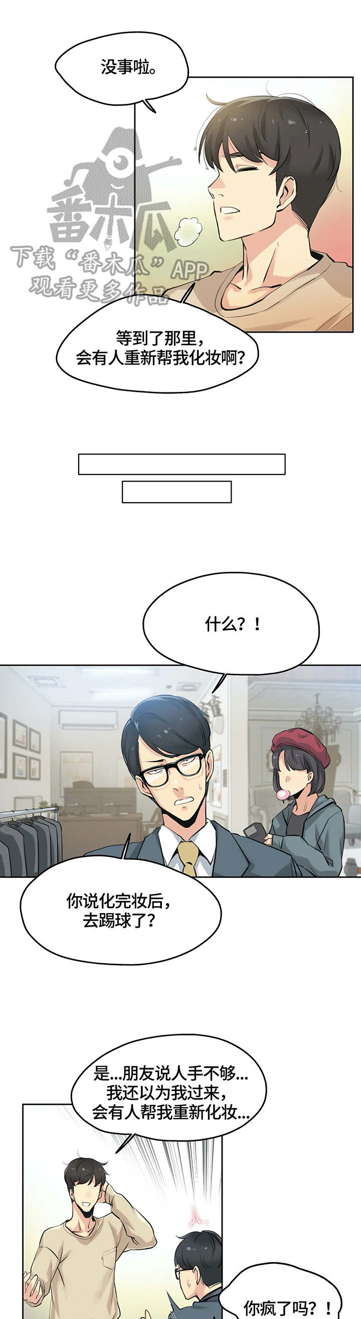 第12章：模特9