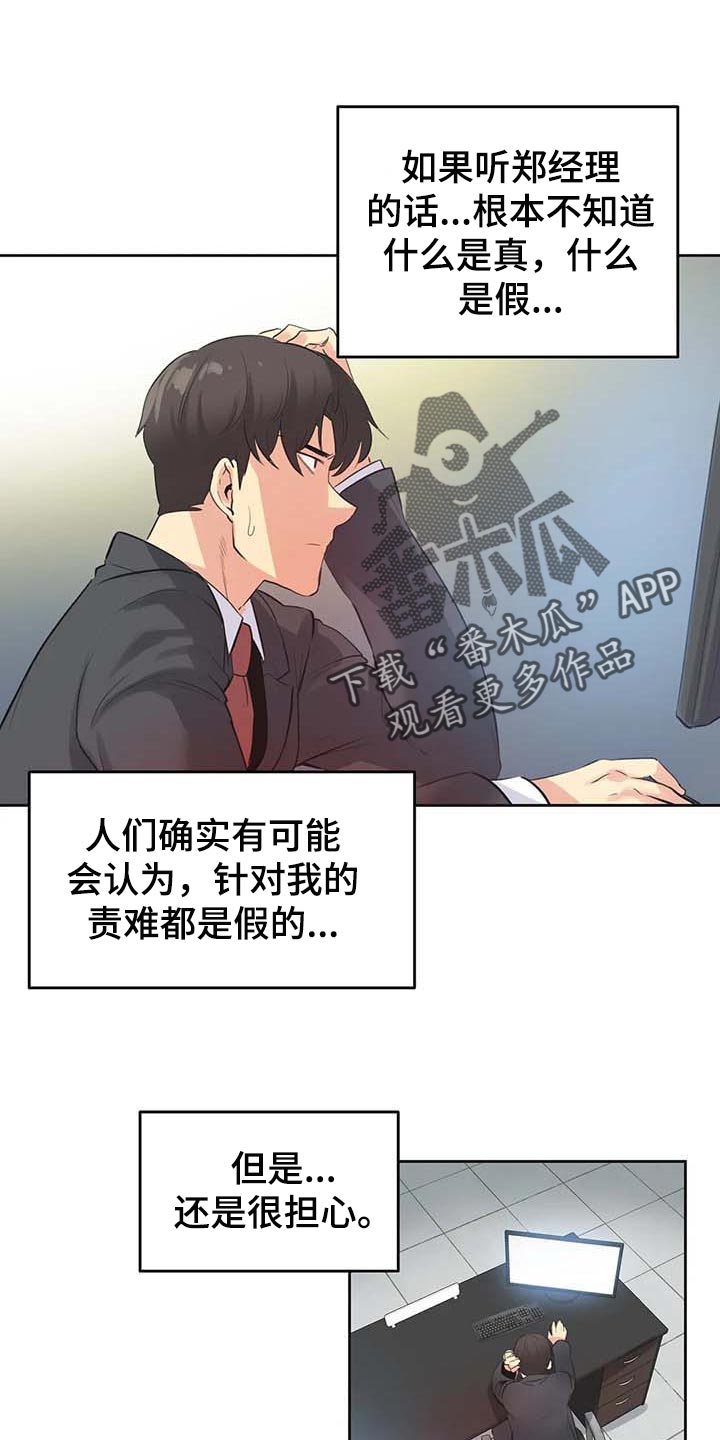 第135章：混乱12