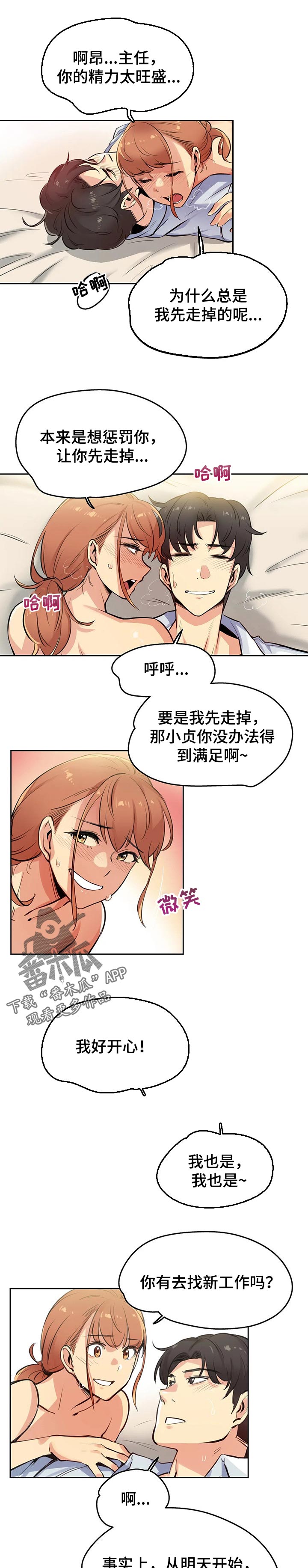 第50章：太疯狂了0