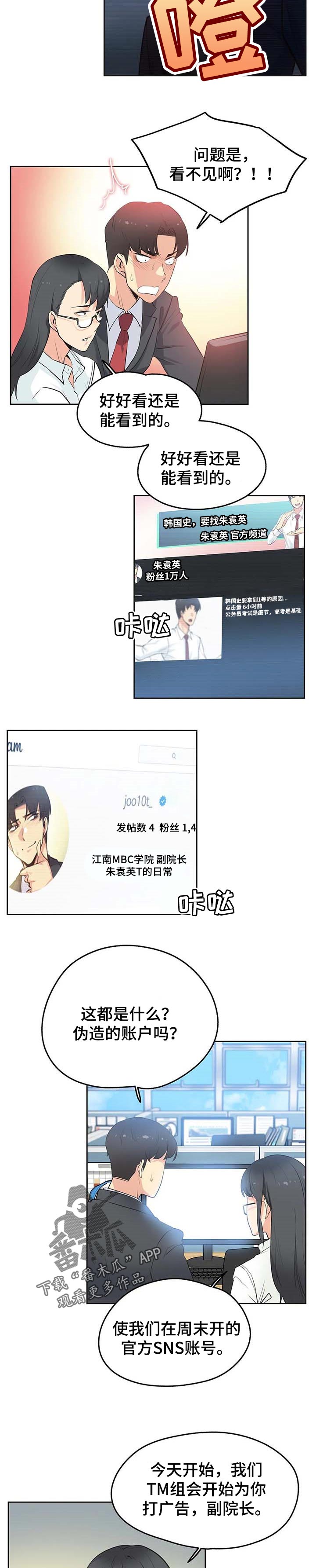 第89章：准艺人2
