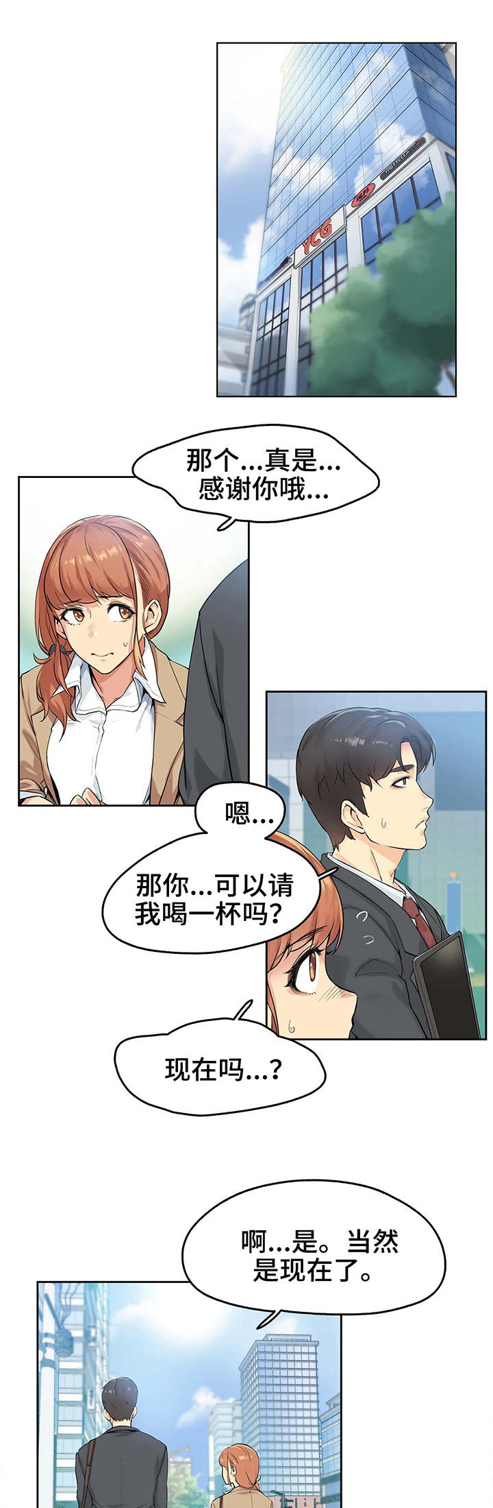 第3章：表白0