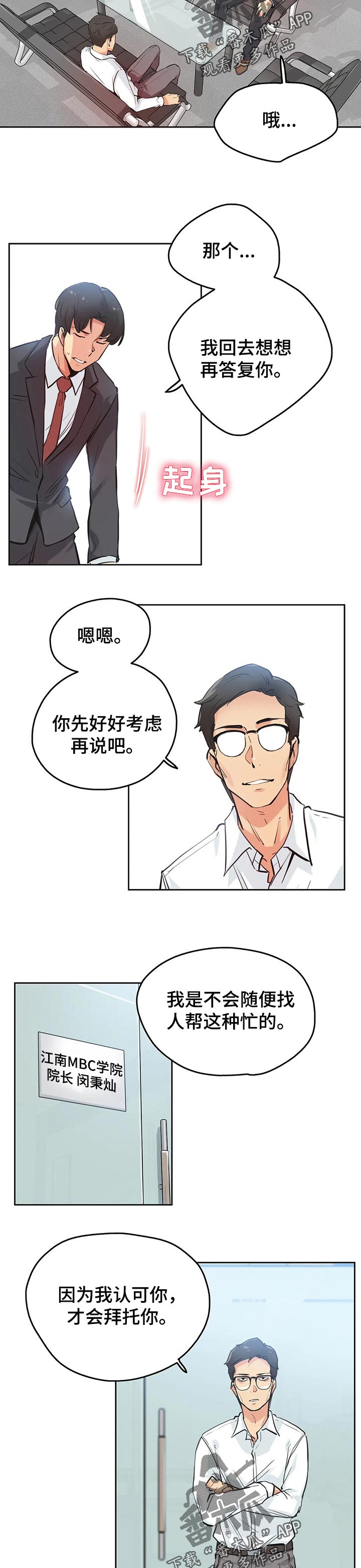 第59章：请求帮忙1