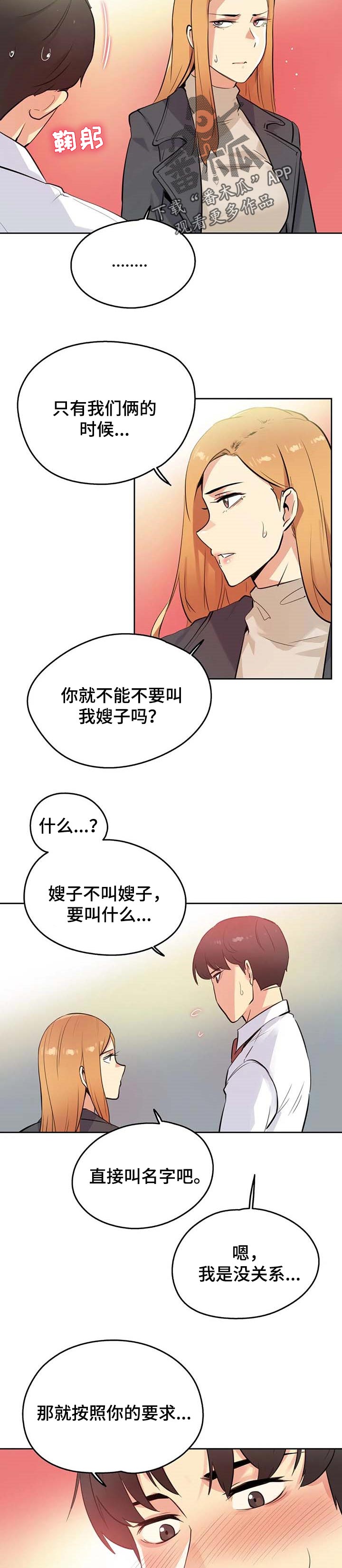 第110章：靠近一步6