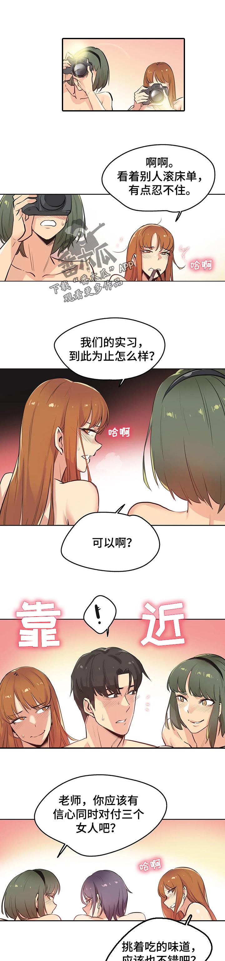 第67章：突然来访0