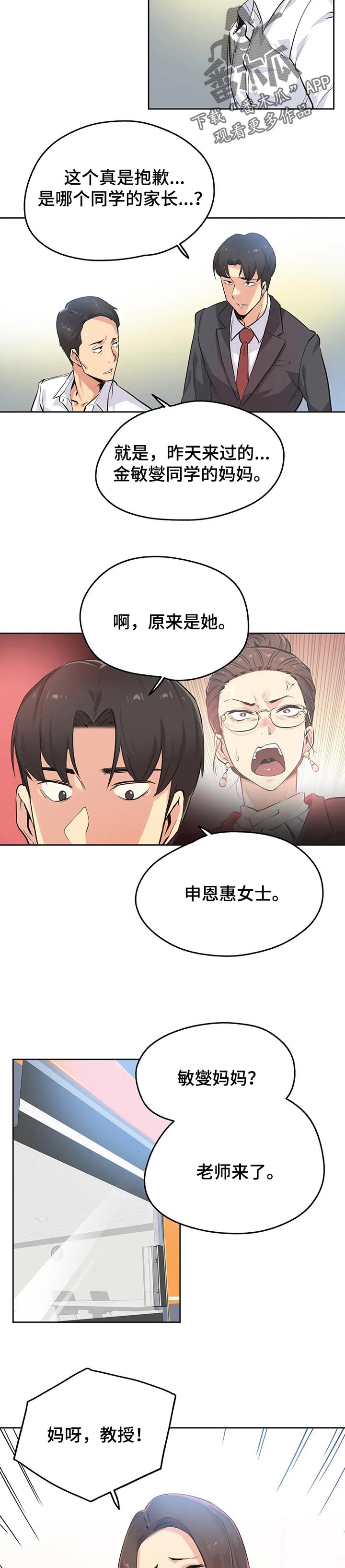 第76章：心理咨询1