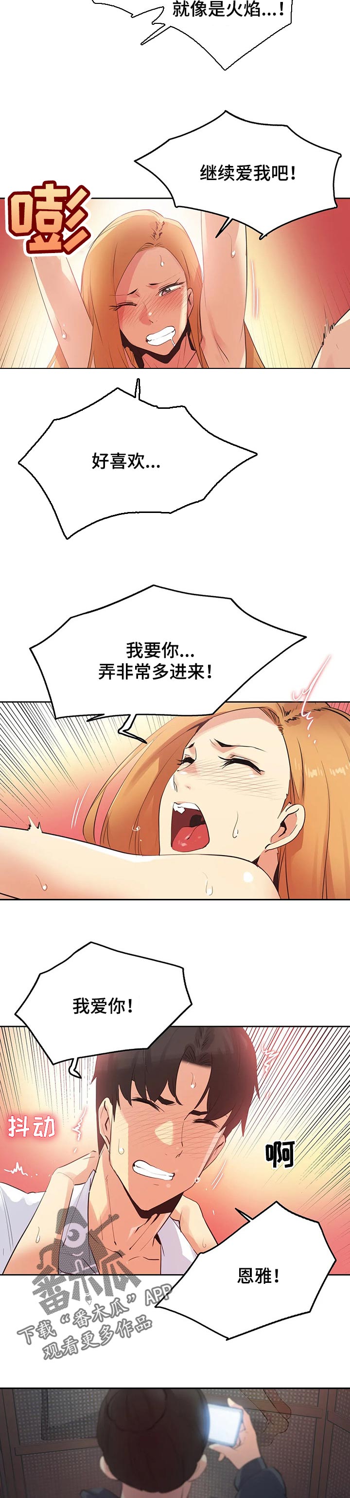第119章：我全都看到了2