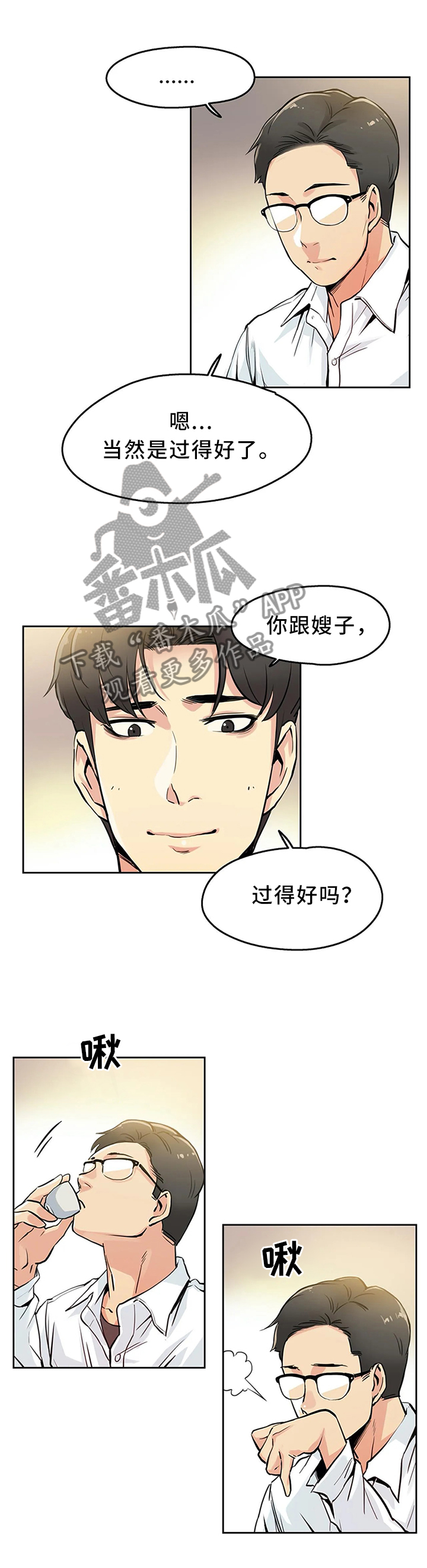 第20章：上头1
