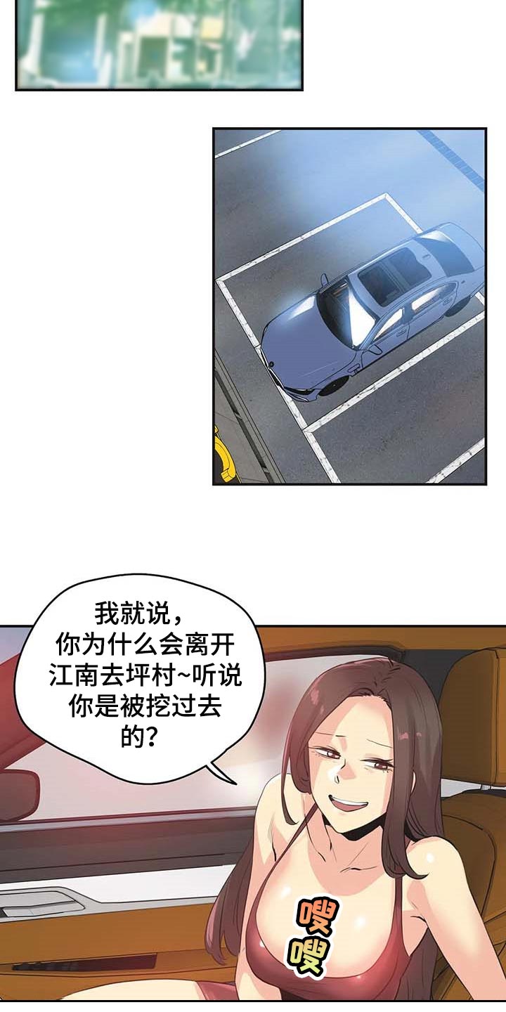 第147章：一路到顶17
