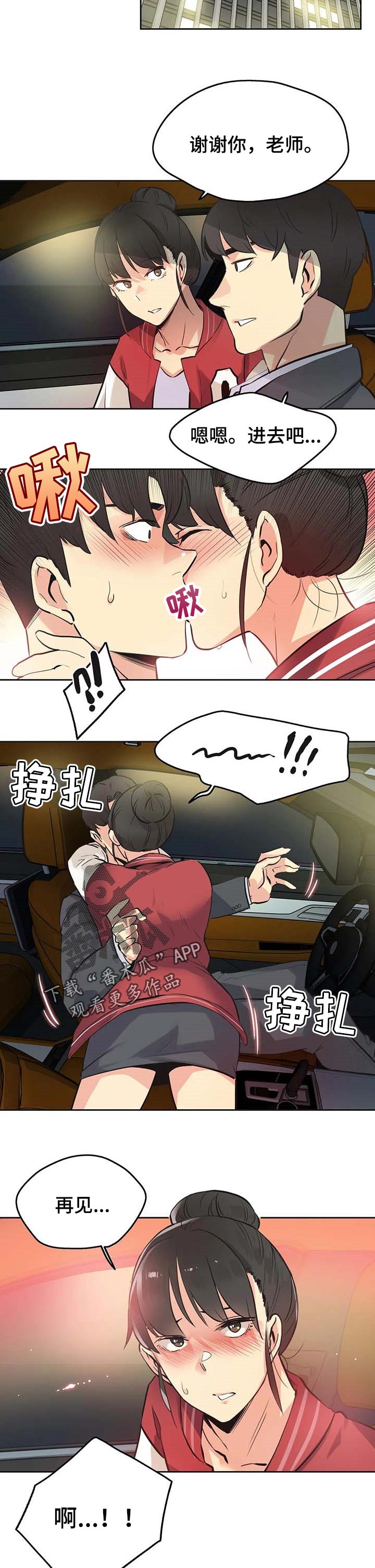 第81章：乖巧6