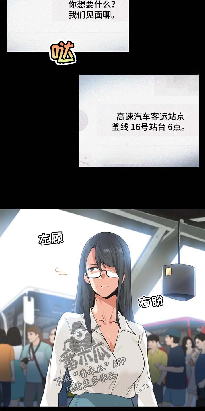 第152章：抹黑5