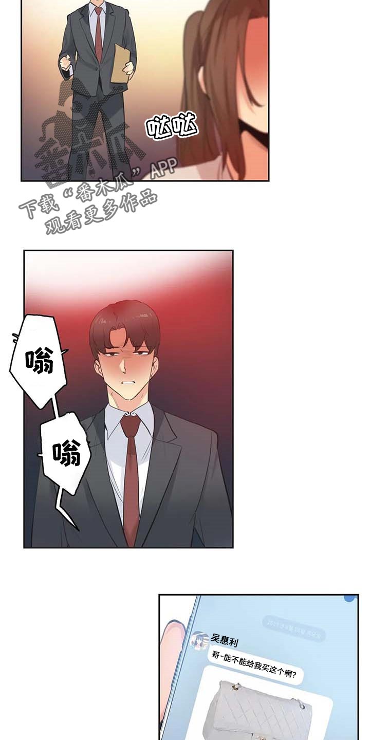 第151章：陷入沼泽5