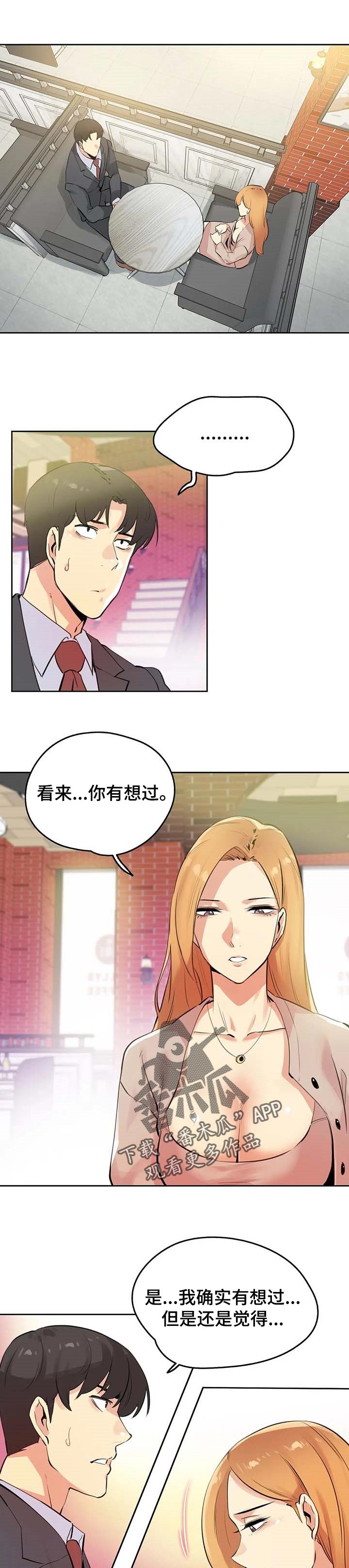 第104章：单独表示诚意8