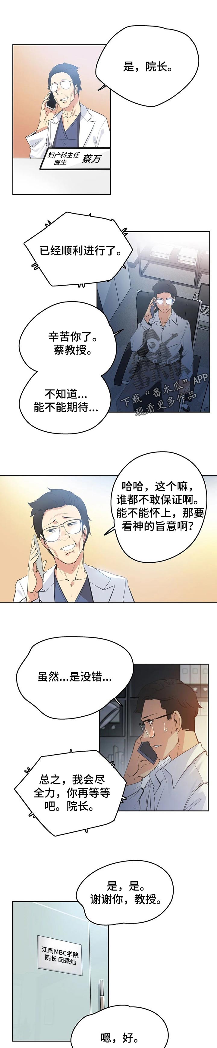 第116章：好傻0