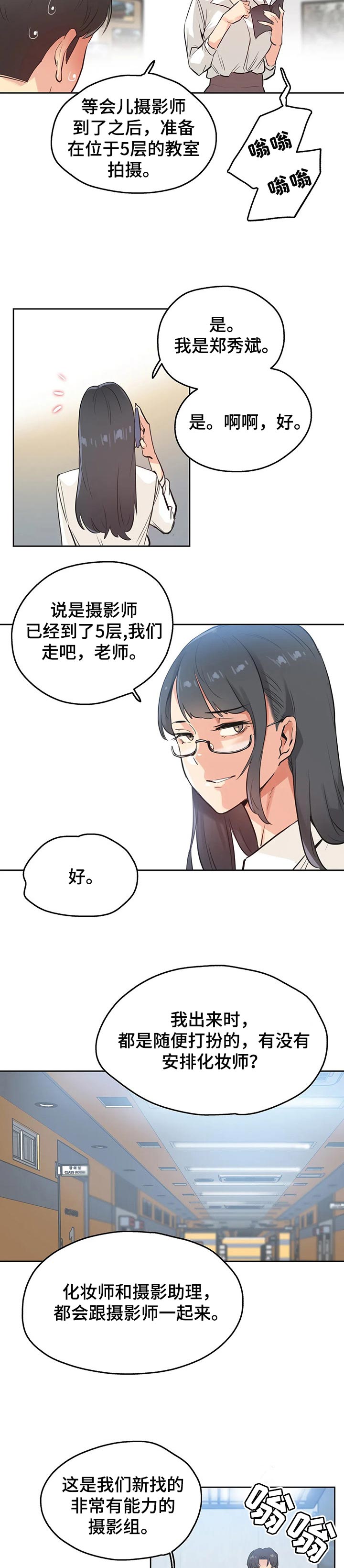 第61章：摄影师7