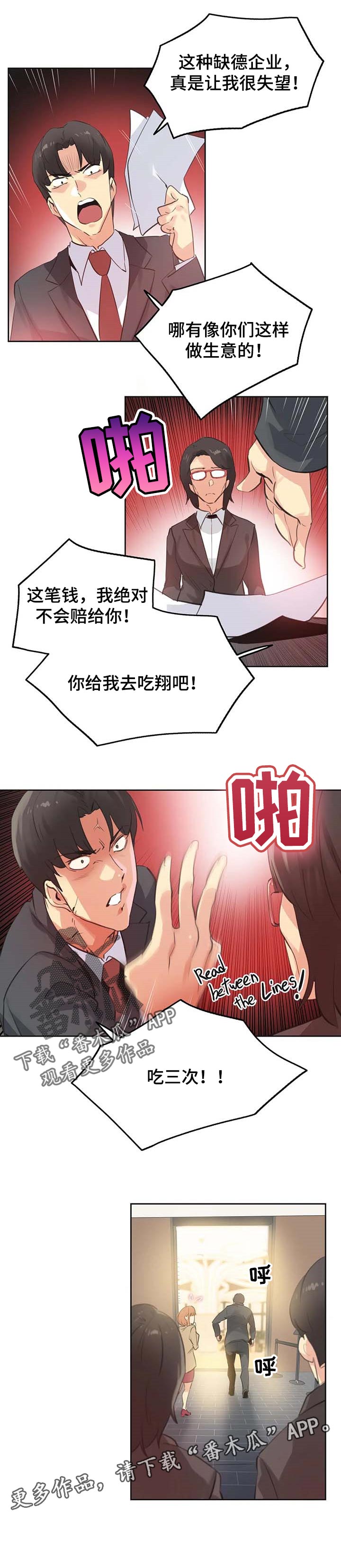第125章：绝对不会赔7