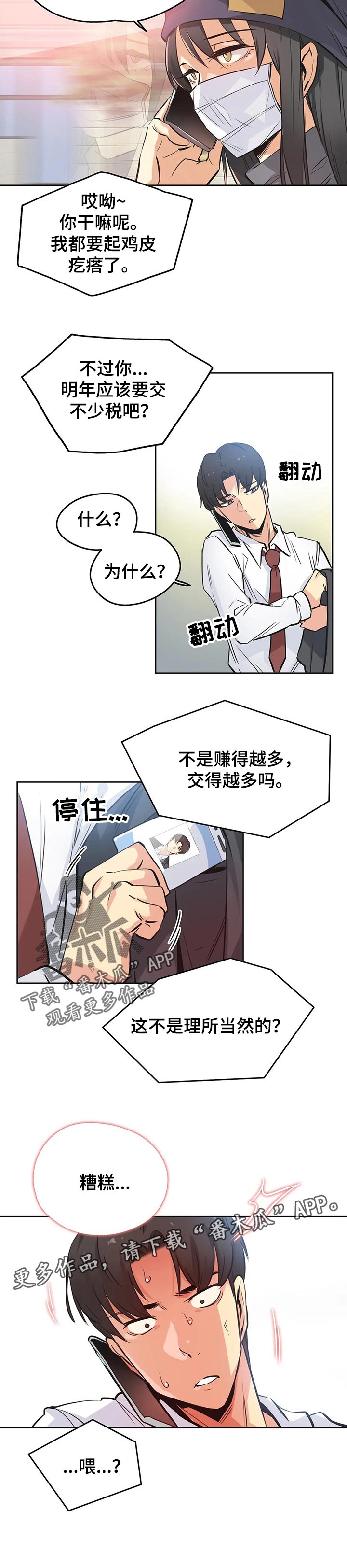 第70章：理所当然7