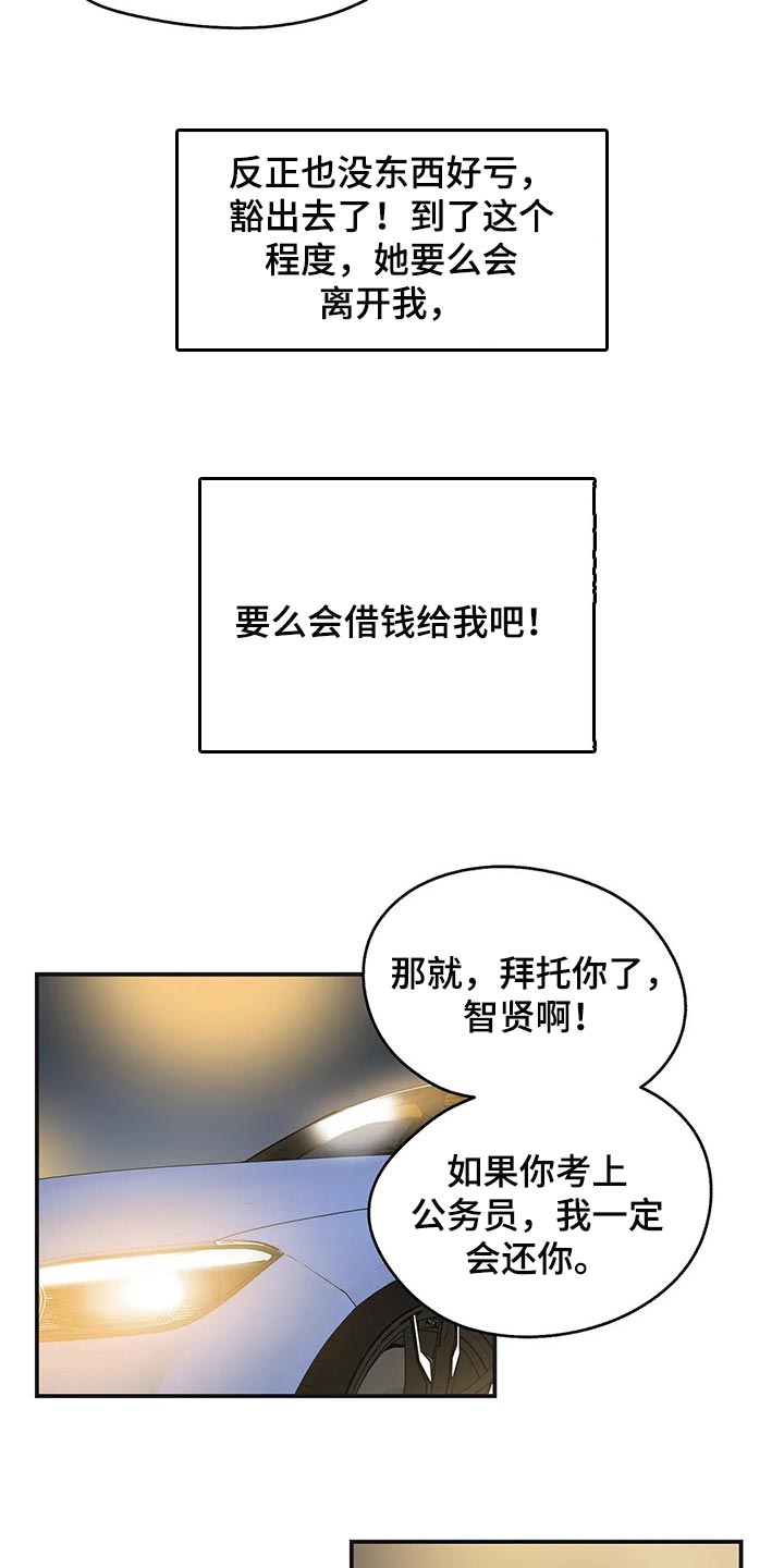 第143章：她是我的母亲2