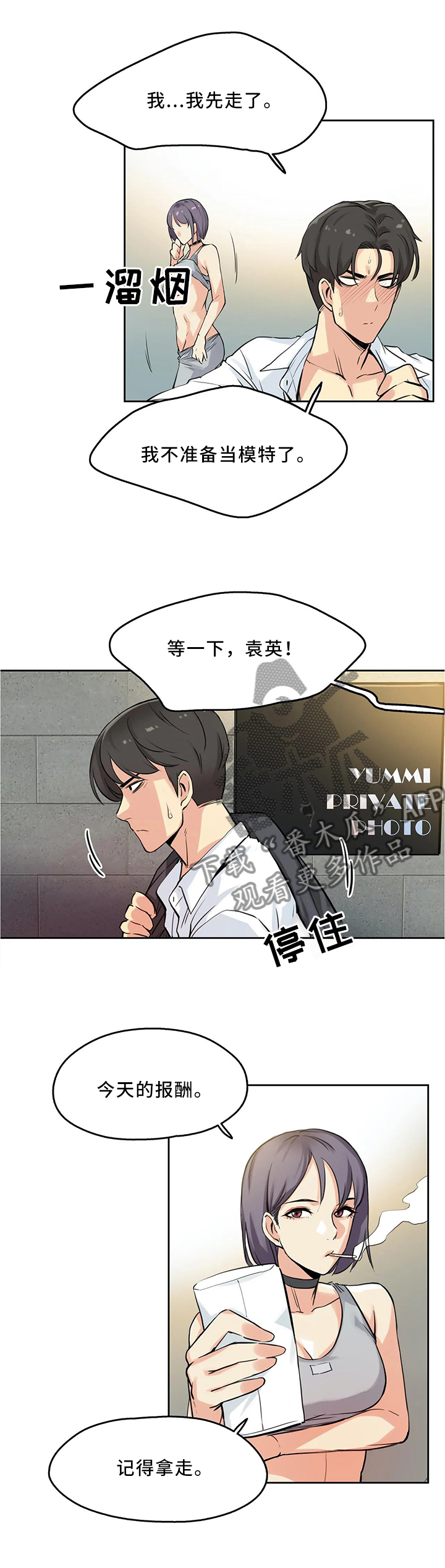第18章：今晚有空吗5