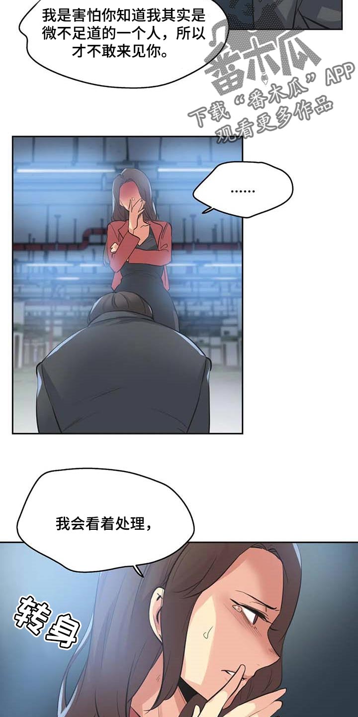第155章：有能力的买家7