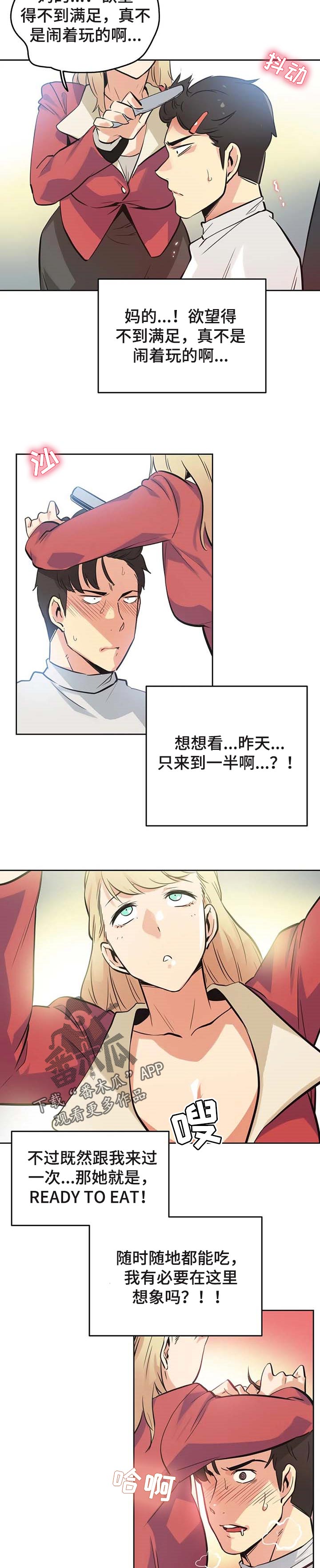 第84章：担心3