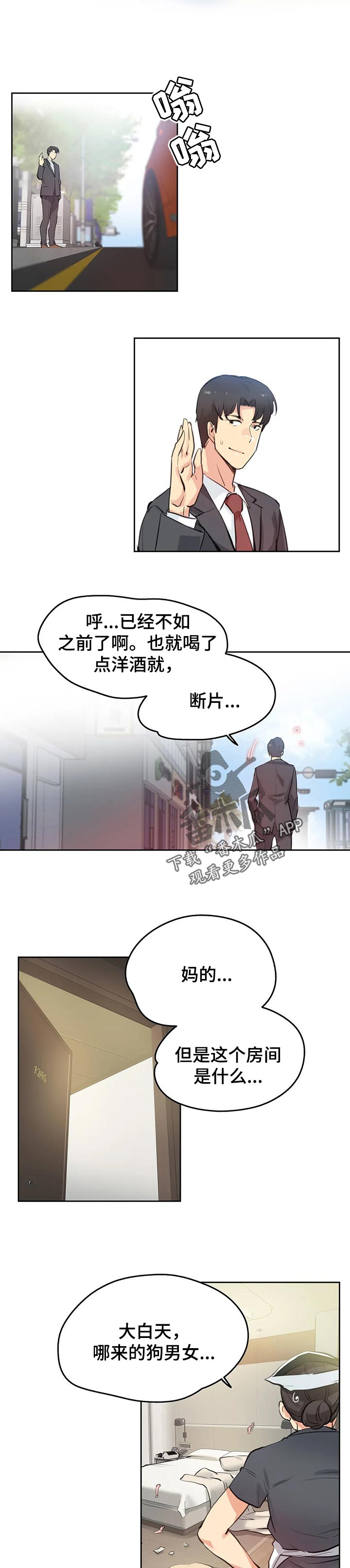 第52章：我会努力的！6