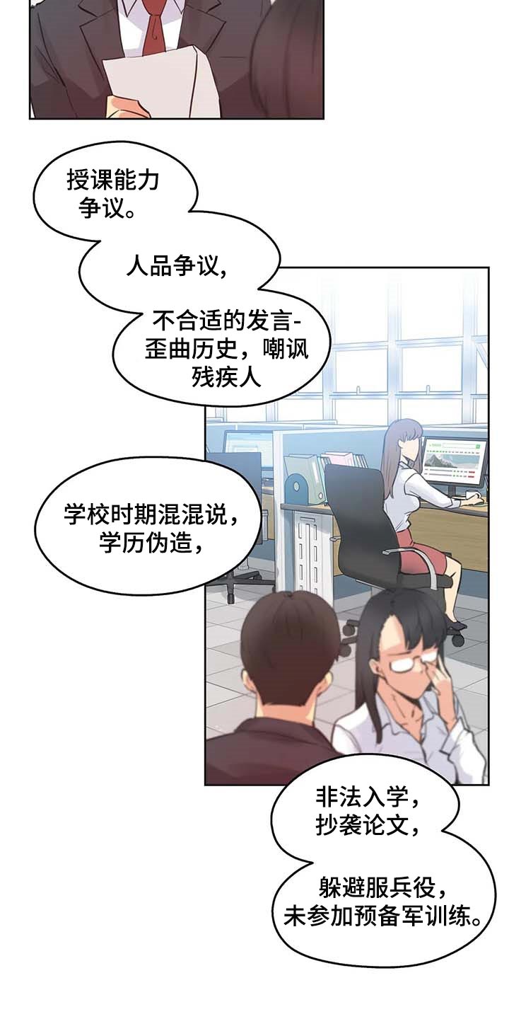 第134章：热门关键词12