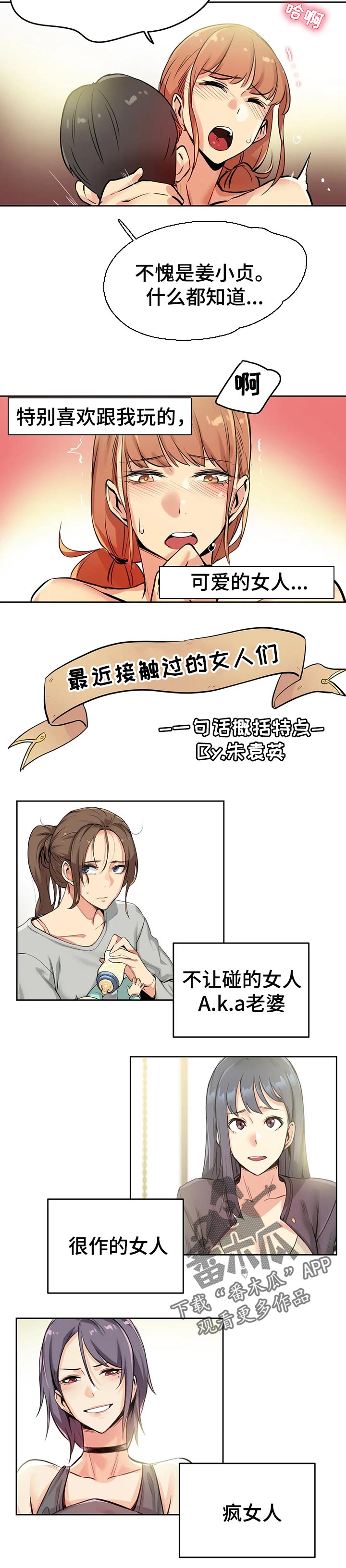 第49章：教训你4