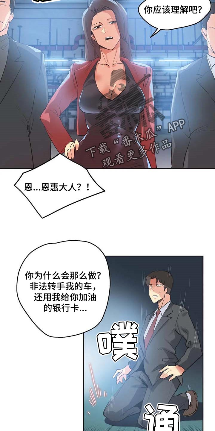 第155章：有能力的买家4