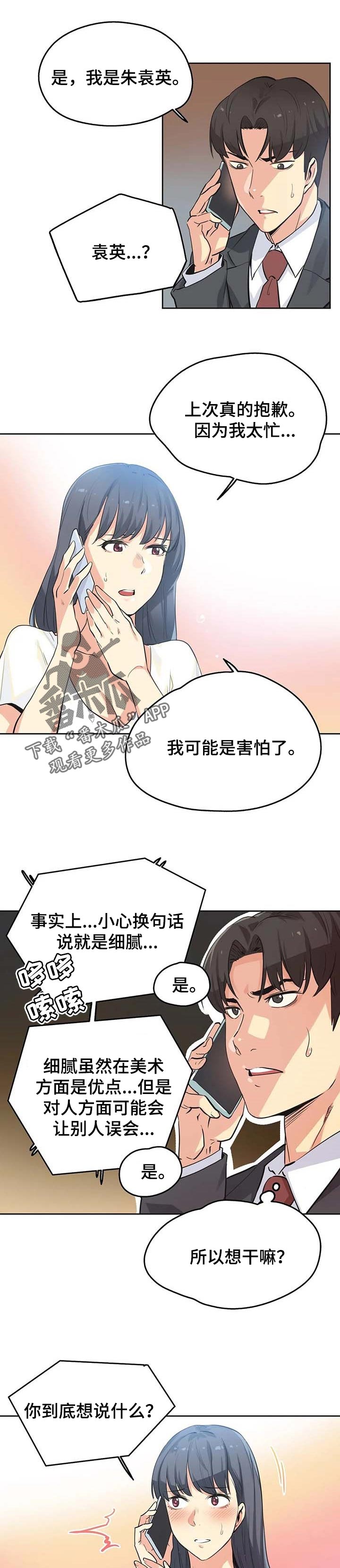 第96章：歉意0