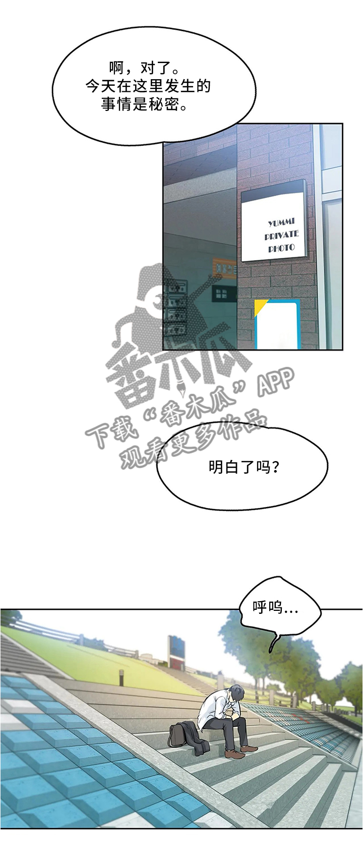 第18章：今晚有空吗7