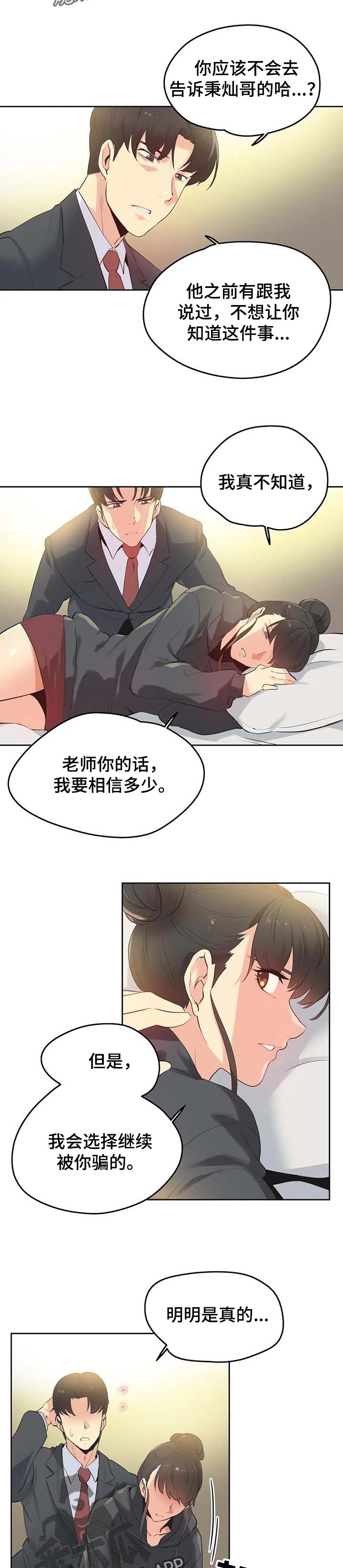 第122章：警方通报2