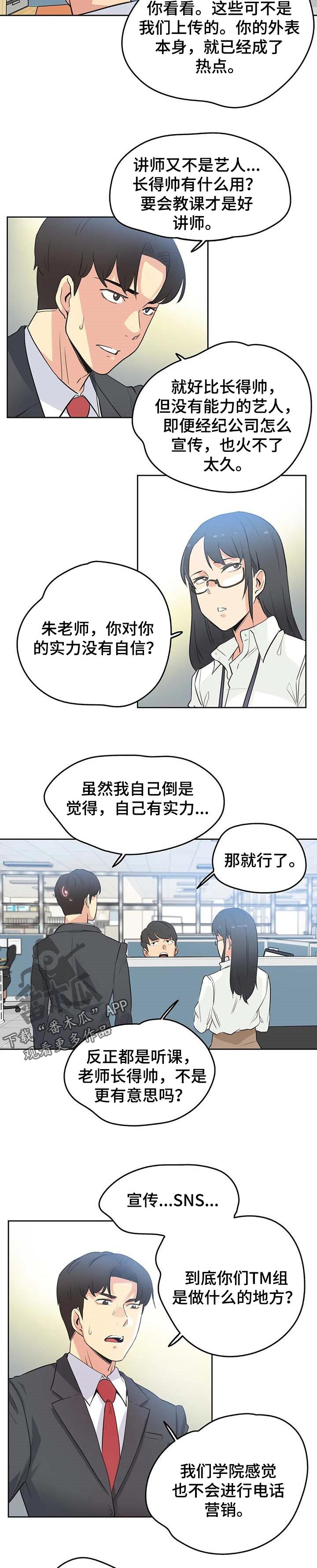 第89章：准艺人4