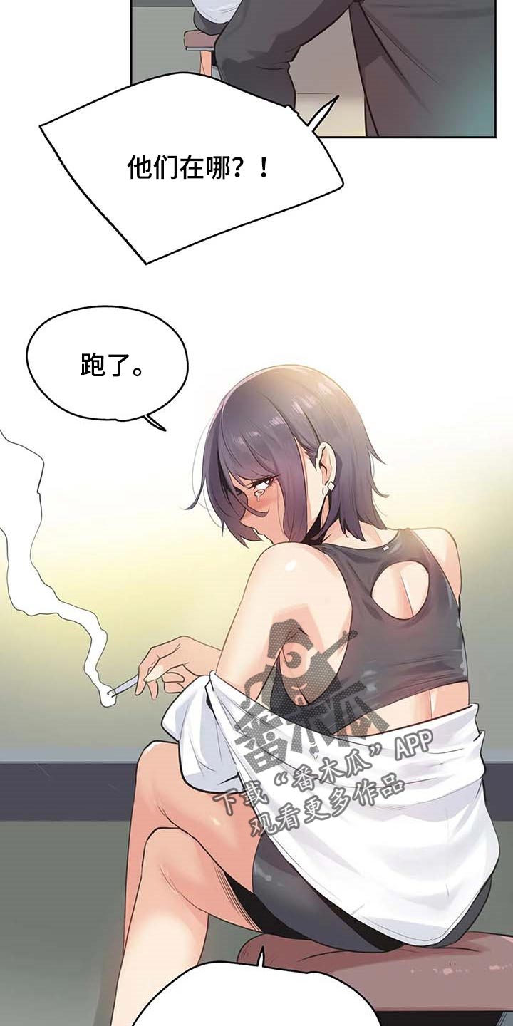 第151章：陷入沼泽16