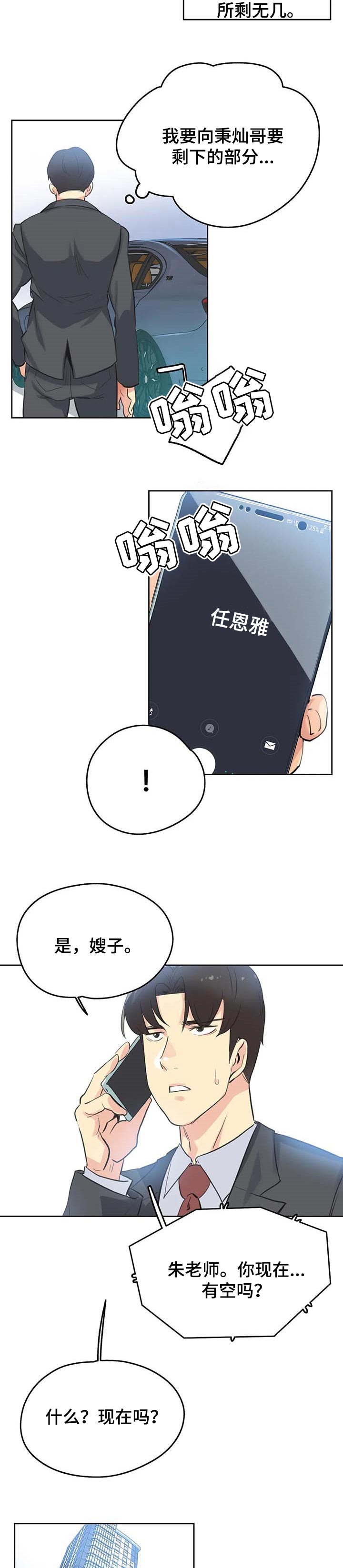 第100章：达到目的就好2
