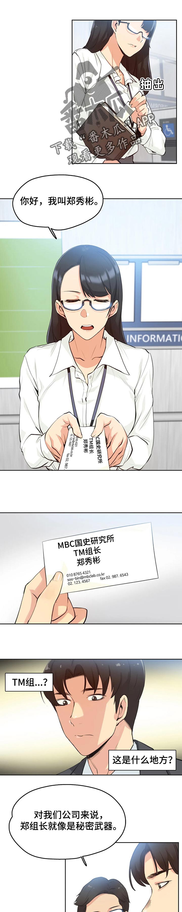 第54章：秘书0